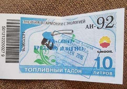  Фальшивые талоны на бензин появились в Астане